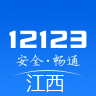 江西交管12123app學(xué)法減分