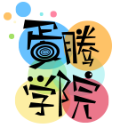 蛋騰學院(DTCollege)