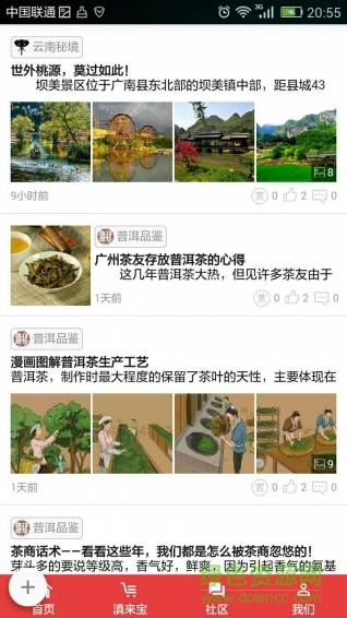 滇來寶(云南特產(chǎn)) v1.0.0 安卓版 1