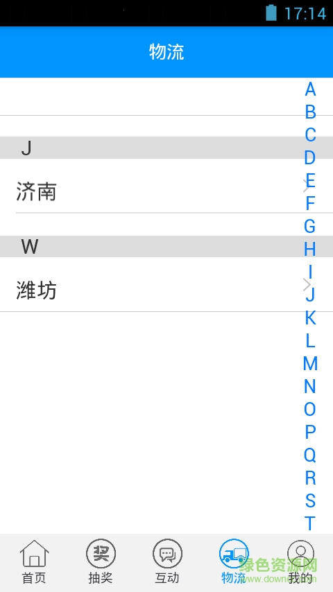 大友燈飾 v1.3.1 安卓版 0