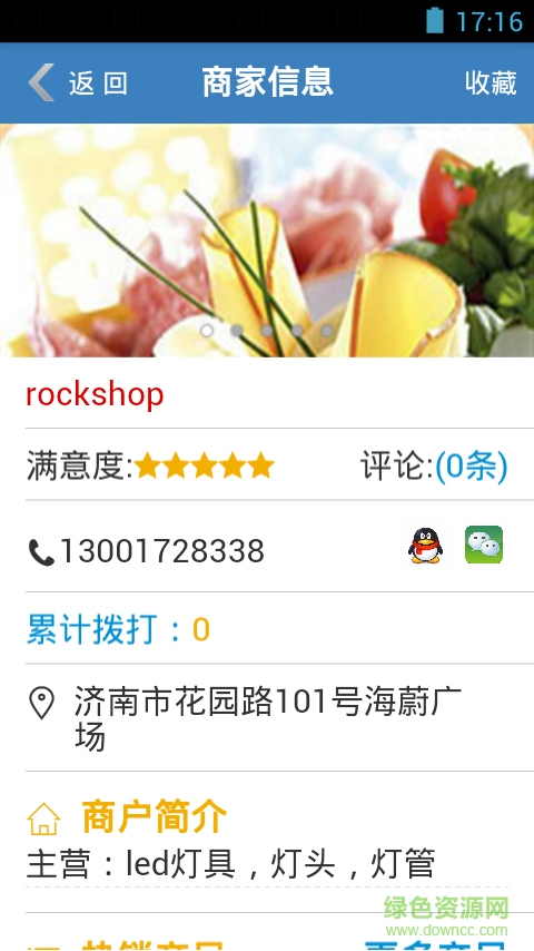 大友燈飾 v1.3.1 安卓版 2