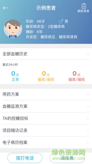 深敏醫(yī)生app1