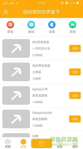 我的世界快玩游戲盒子