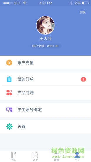學(xué)情寶0
