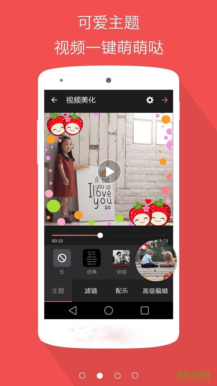 美顏大師 v1.2.2 安卓版 2