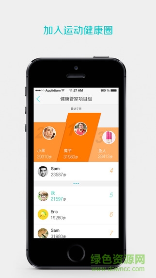 FOYO健康 v1.11.4 安卓版 0