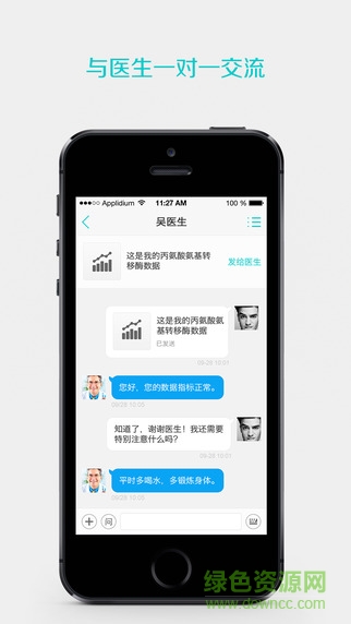 FOYO健康 v1.11.4 安卓版 1