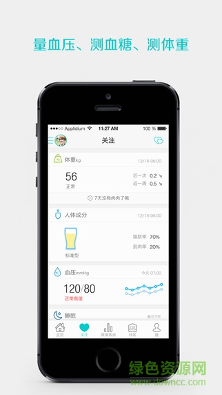 FOYO健康 v1.11.4 安卓版 2