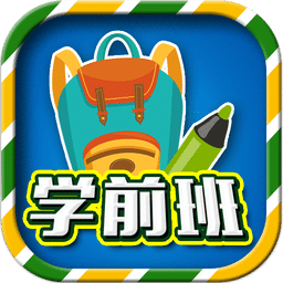 一年級預備班官方版