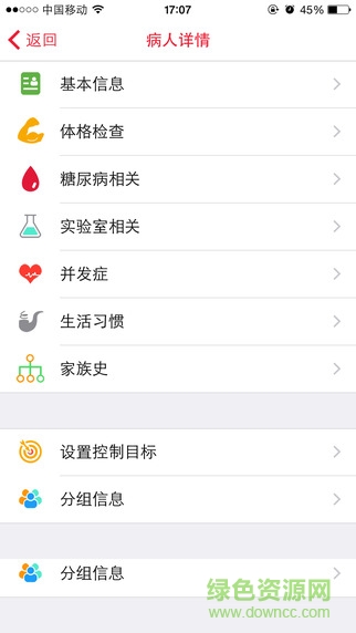 大醫(yī)生醫(yī)生版 v2.5.0 安卓版 2