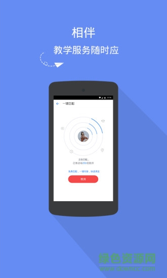 對(duì)話世界 v1.5.3 官方安卓版 0