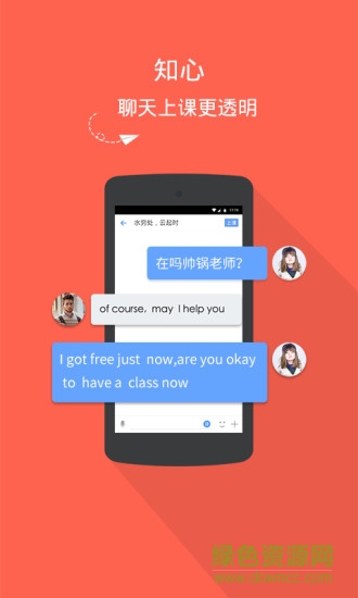 對(duì)話世界 v1.5.3 官方安卓版 1