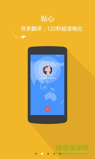 對(duì)話世界 v1.5.3 官方安卓版 2