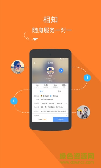 對(duì)話世界 v1.5.3 官方安卓版 3