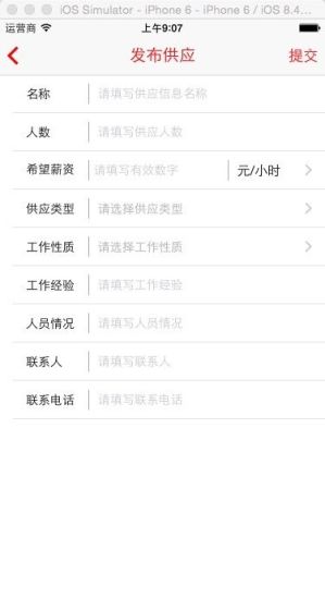 職社網(wǎng) v1.0 安卓版 0