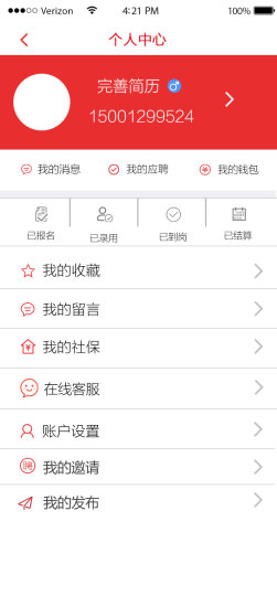 職社網(wǎng) v1.0 安卓版 1