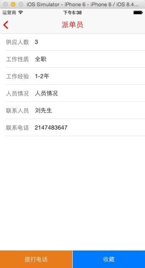 職社網(wǎng) v1.0 安卓版 2