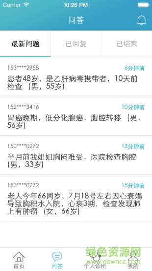 陽光診所 v1.0 安卓版 1
