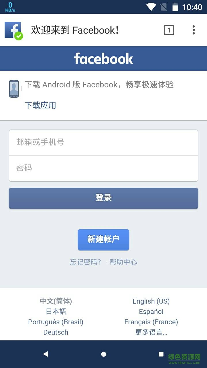 羽瀏覽器 v46.0.2490.304 安卓版 1