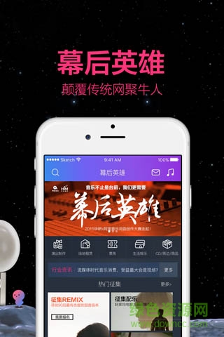 阿里星球(原天天動聽) v10.0.8 安卓版 0