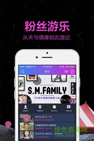阿里星球(原天天動聽) v10.0.8 安卓版 1