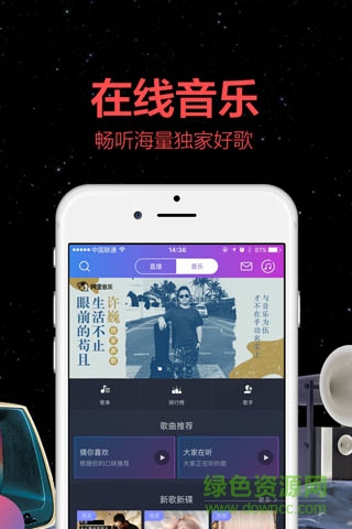 阿里星球(原天天動聽) v10.0.8 安卓版 2
