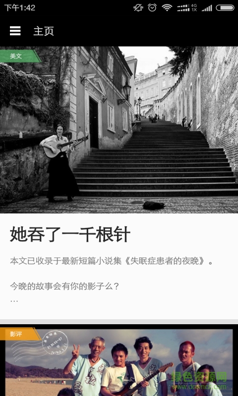 罐頭閱讀 v1.0 安卓版 0