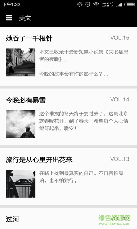 罐頭閱讀 v1.0 安卓版 1