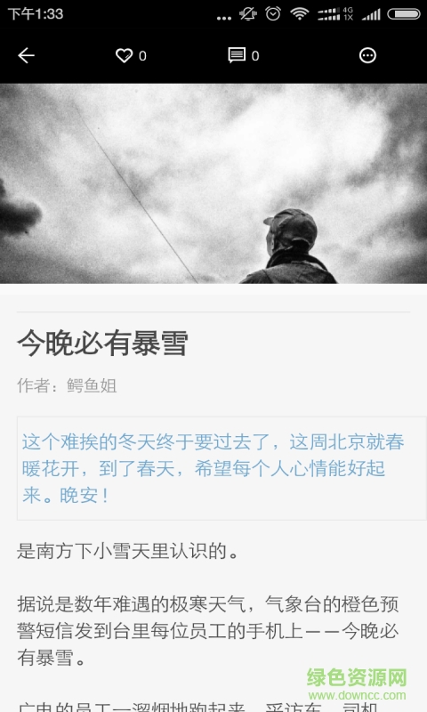 罐頭閱讀 v1.0 安卓版 2