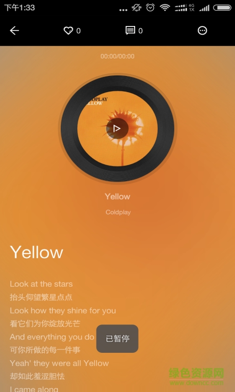 罐頭閱讀 v1.0 安卓版 3