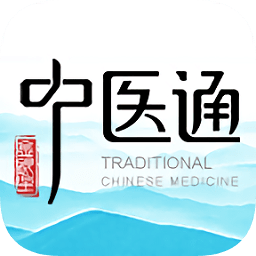 中醫(yī)通免費(fèi)(中醫(yī)題庫(kù))下載