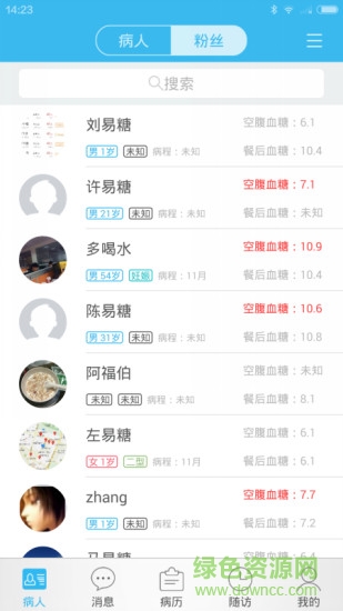 易診所(慢病管理) v2.0.0.160115 安卓版 3