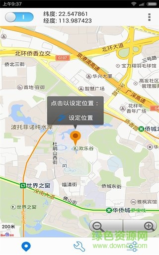 快客智點定位 v4.0.0 安卓版 1