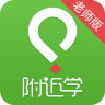 附近學(xué)老師版(鋼琴學(xué)習(xí))