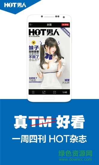 hot男人內(nèi)購修改版3