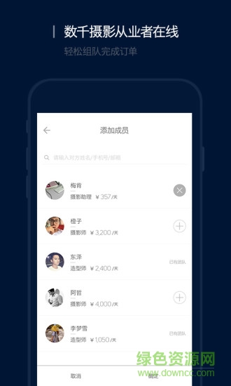 鮮檬攝影會(huì)員端0