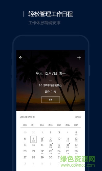 鮮檬攝影會(huì)員端2