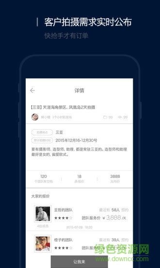 鮮檬攝影會(huì)員端1