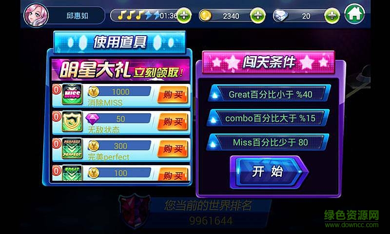 節(jié)奏達人內購修改版 v1.3.0 安卓版 1