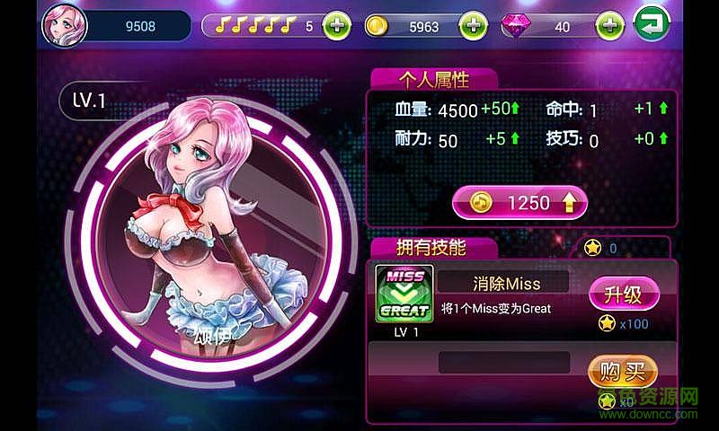 節(jié)奏達人內購修改版 v1.3.0 安卓版 3