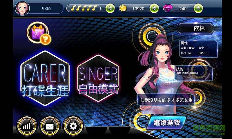 節(jié)奏達人內購修改版 v1.3.0 安卓版 2