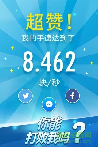 鋼琴塊2faded內(nèi)購修改版1