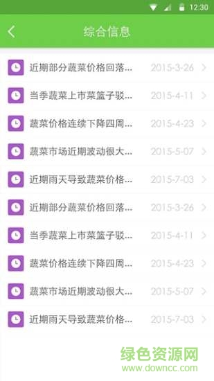 瀚農(nóng)生鮮配送端 v1.2.0 安卓版 2