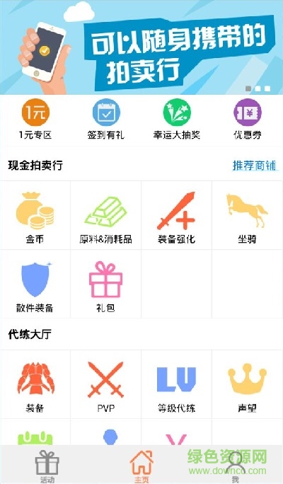 劍俠情緣3代練平臺 v1.0.7.4 安卓版 1