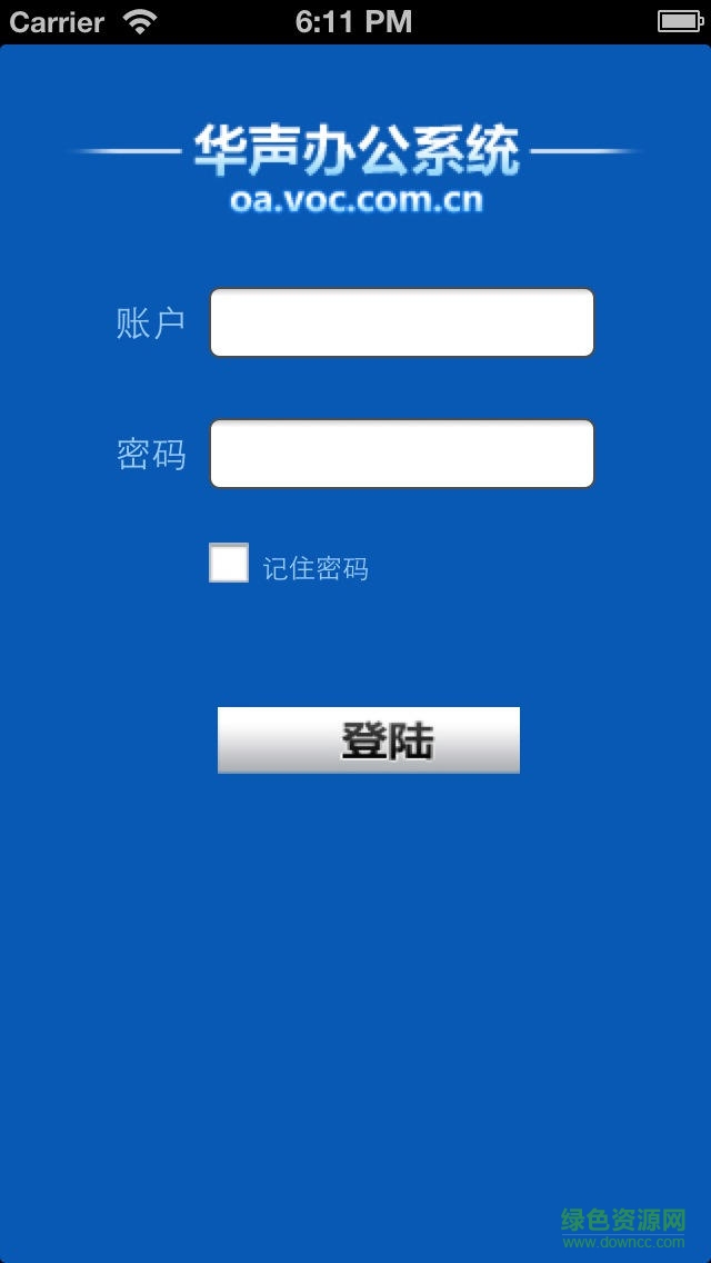 華聲OA(掌上辦公) v2.0.5 官網(wǎng)安卓版 1