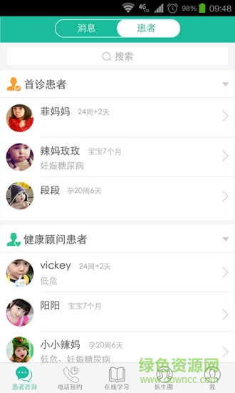 最美醫(yī)生 最美醫(yī)生安卓版下載