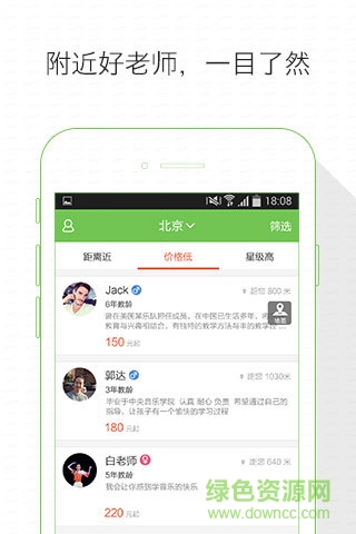 附近學鋼琴 v1.3 官方安卓版 0