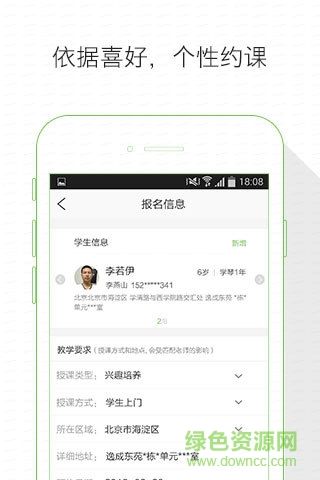 附近學鋼琴 v1.3 官方安卓版 1