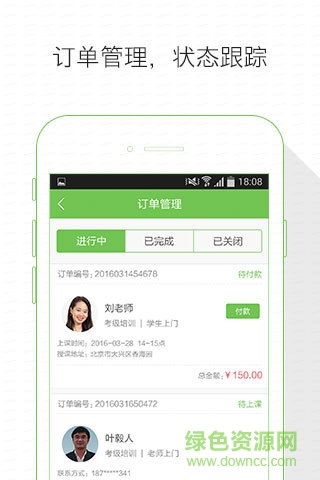附近學鋼琴 v1.3 官方安卓版 3