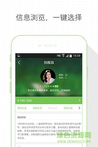 附近學鋼琴 v1.3 官方安卓版 2